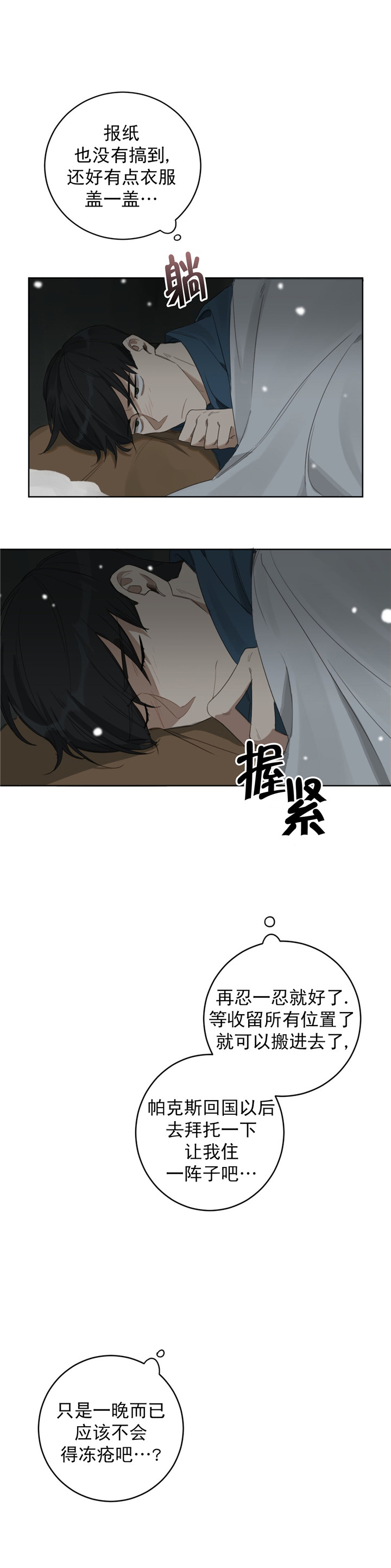 第22话9