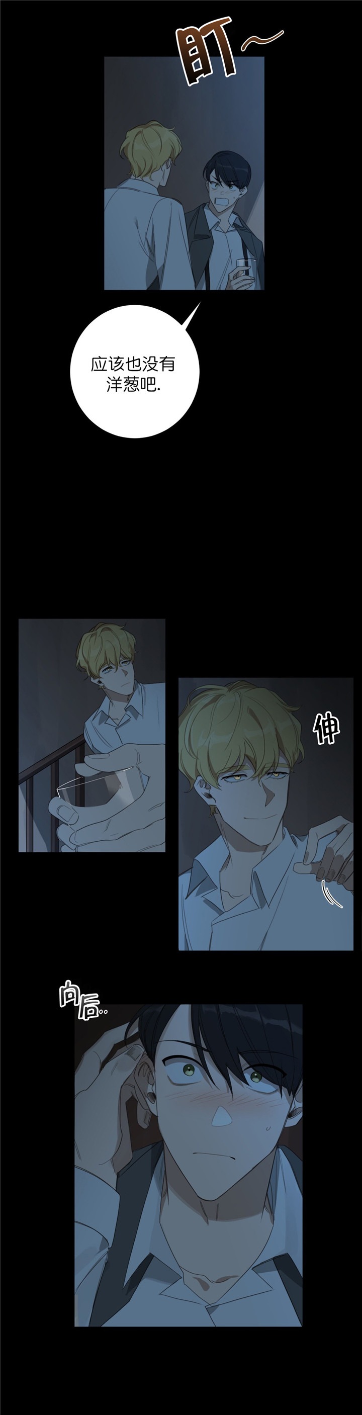 第23话2