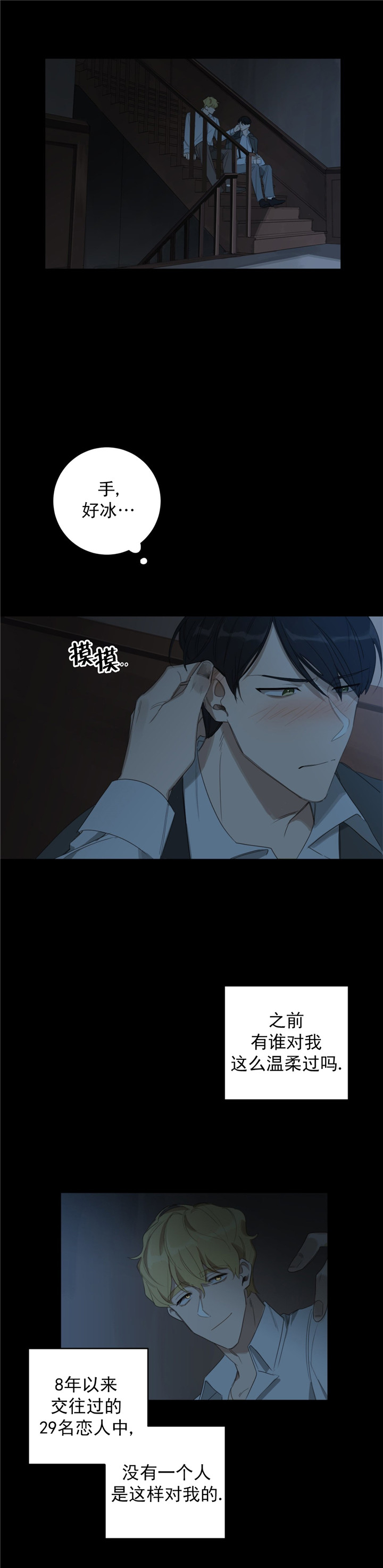 第23话3