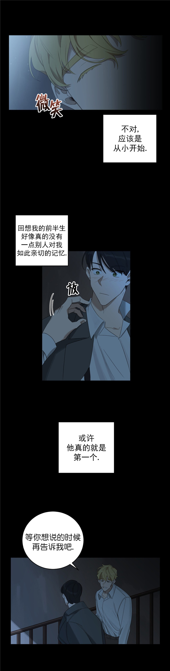 第23话4