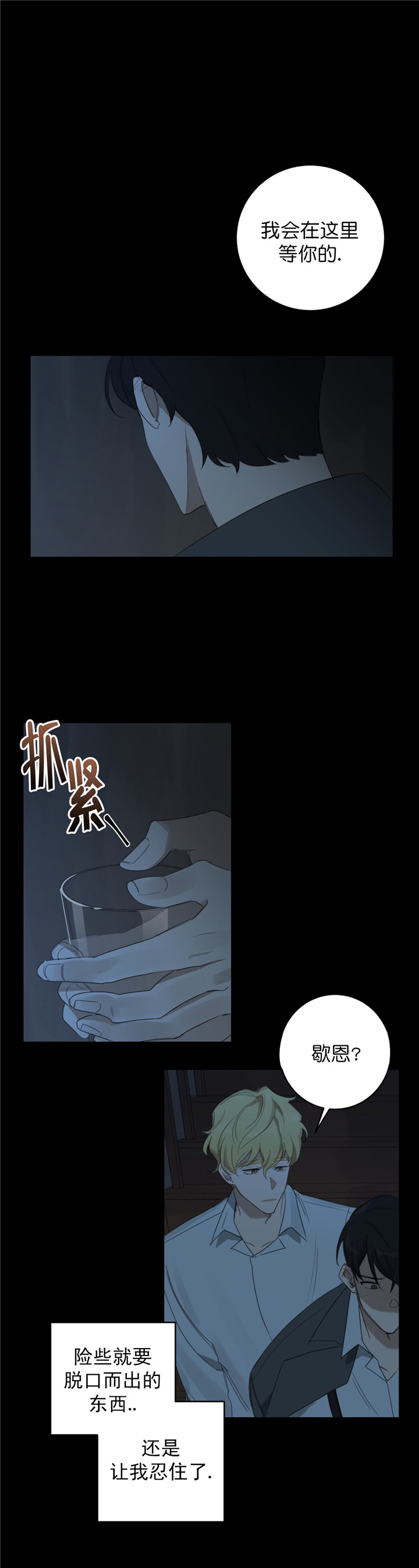第23话5