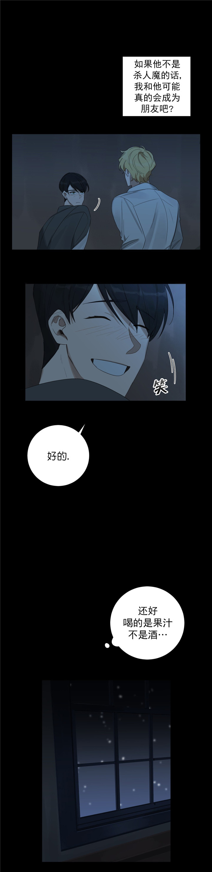 第23话6