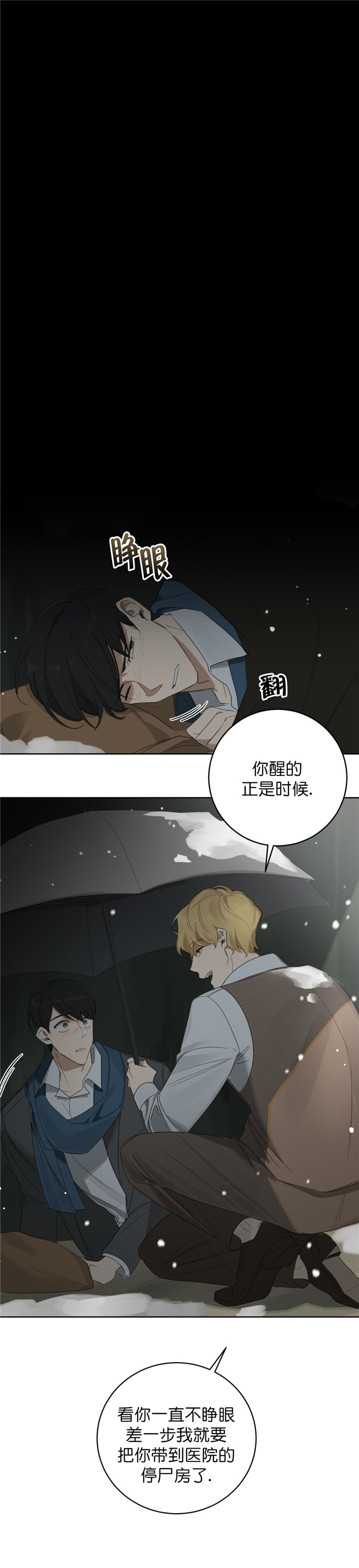 第23话7