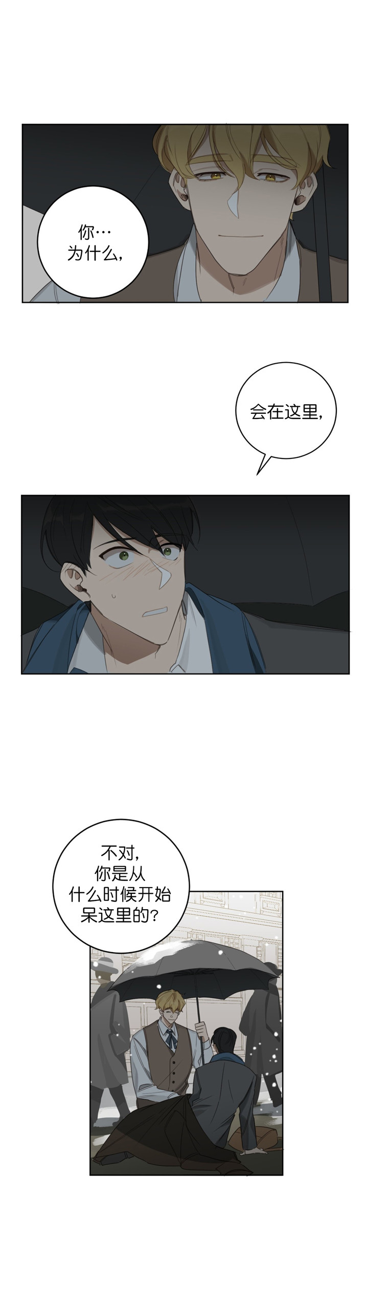 第23话8