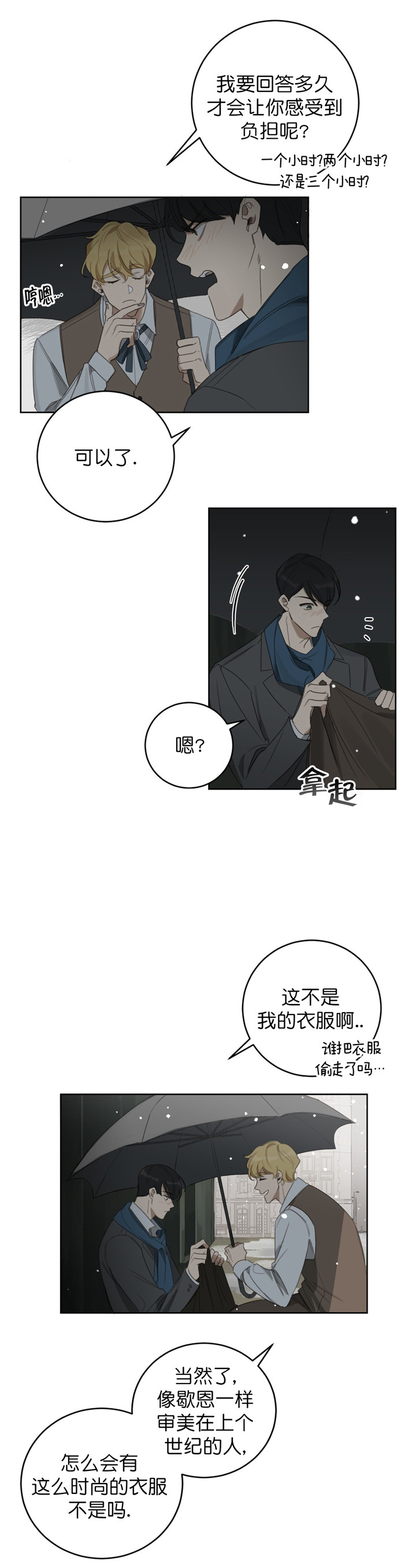 第23话9