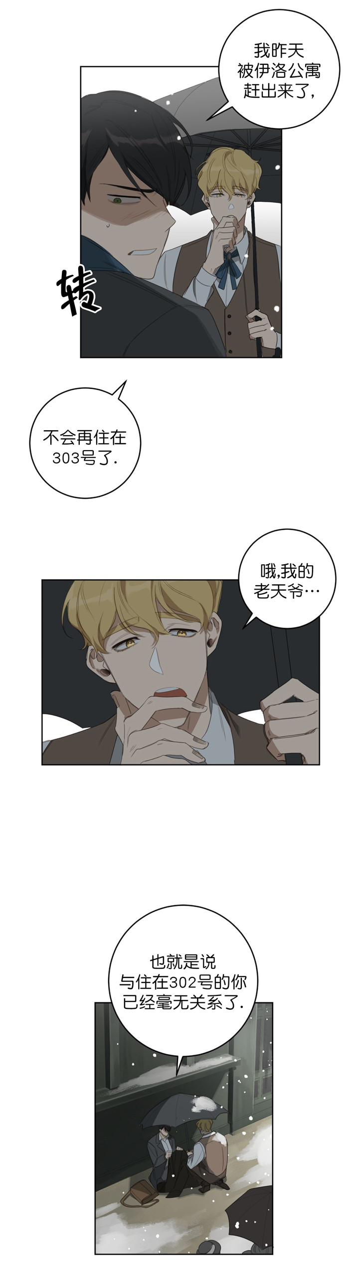 第24话1