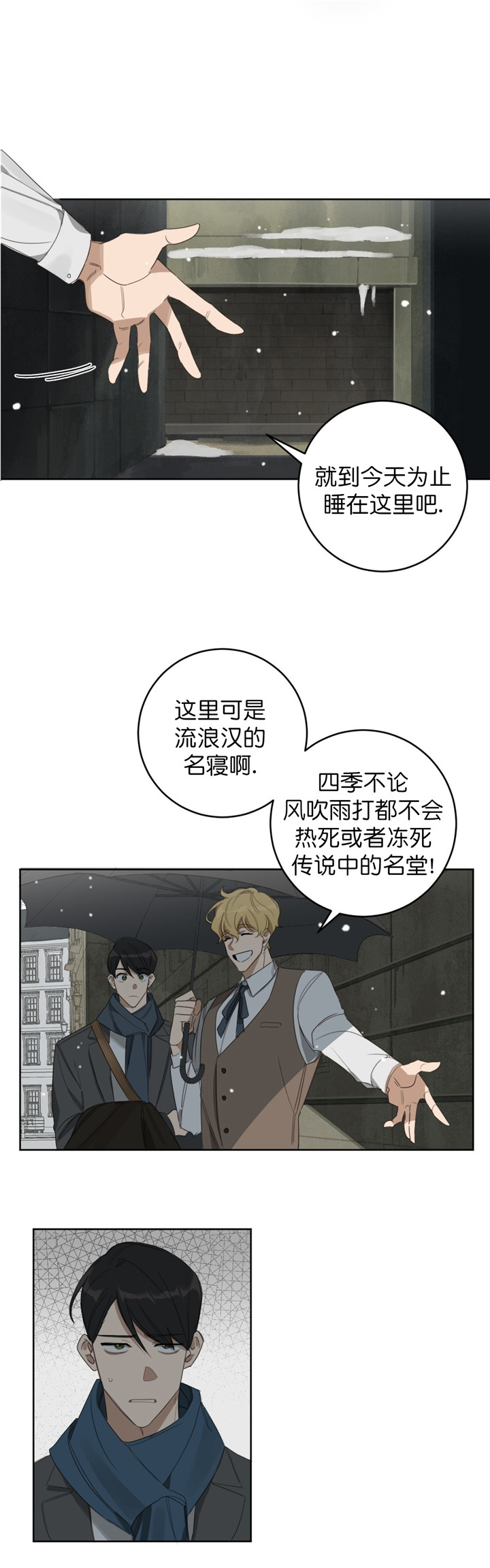 第24话3