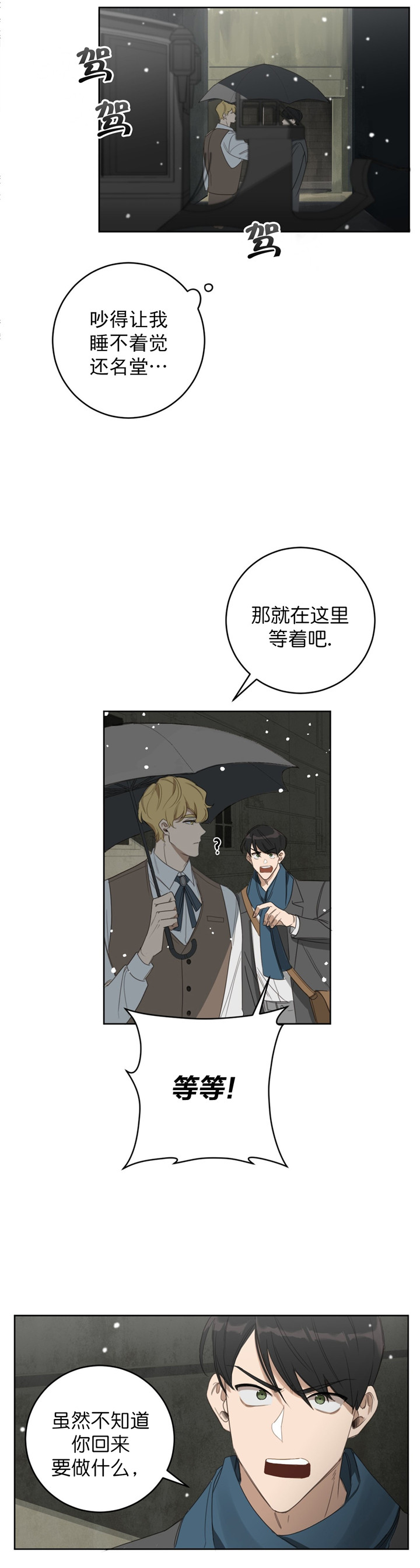 第24话4