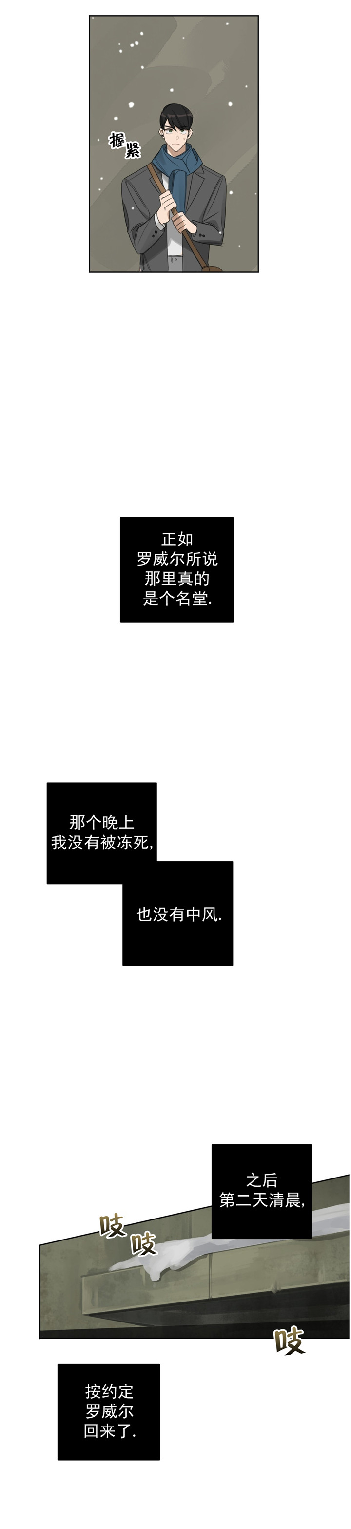 第24话6