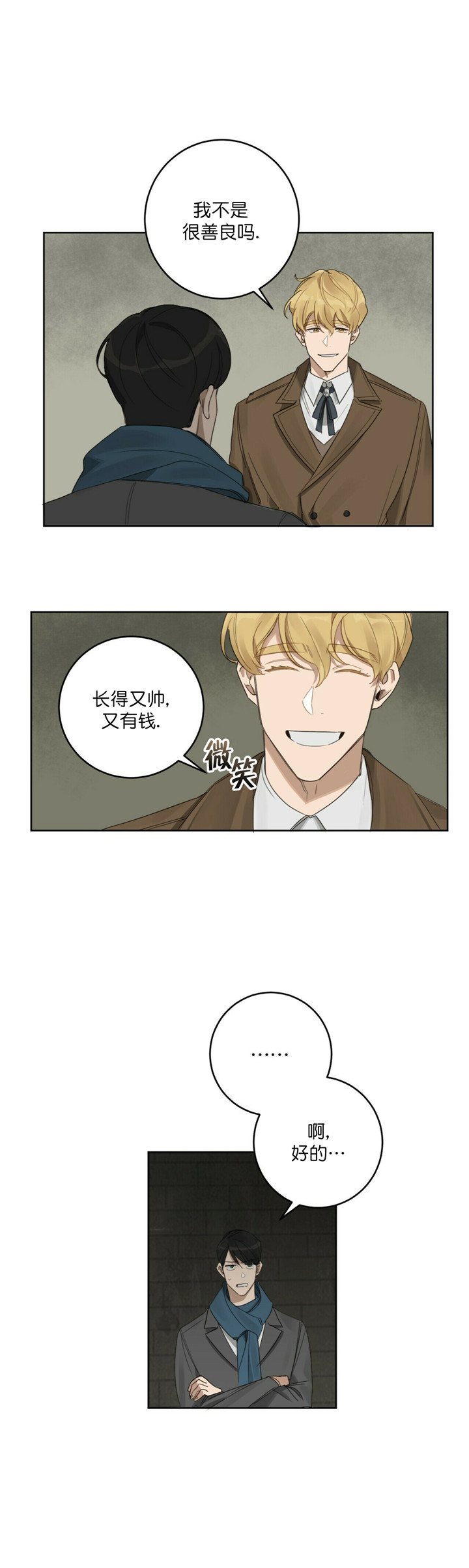 第24话9