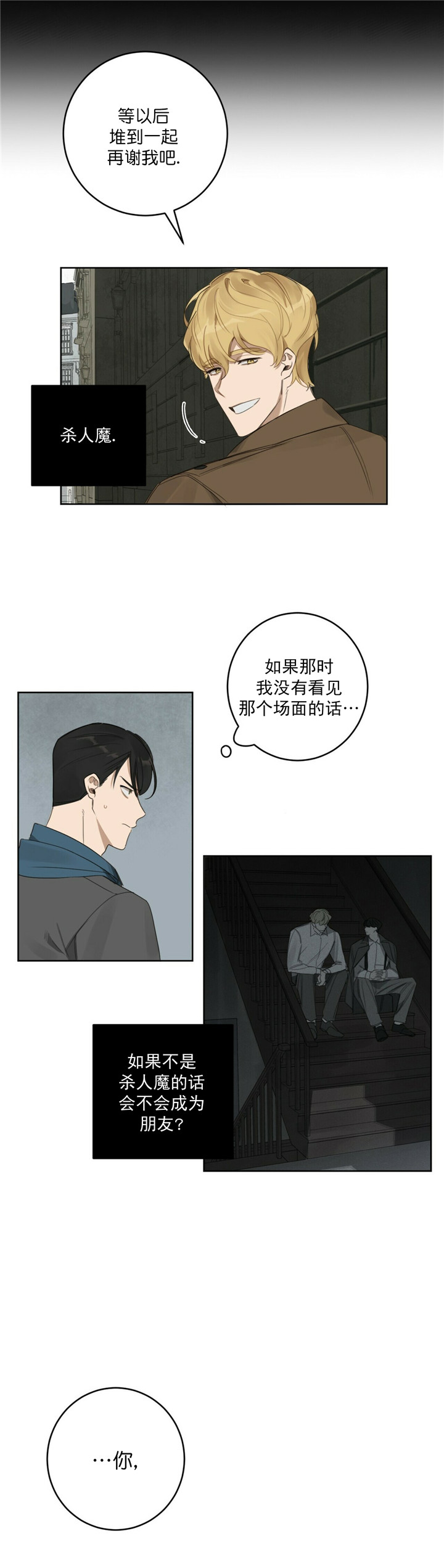 第25话2