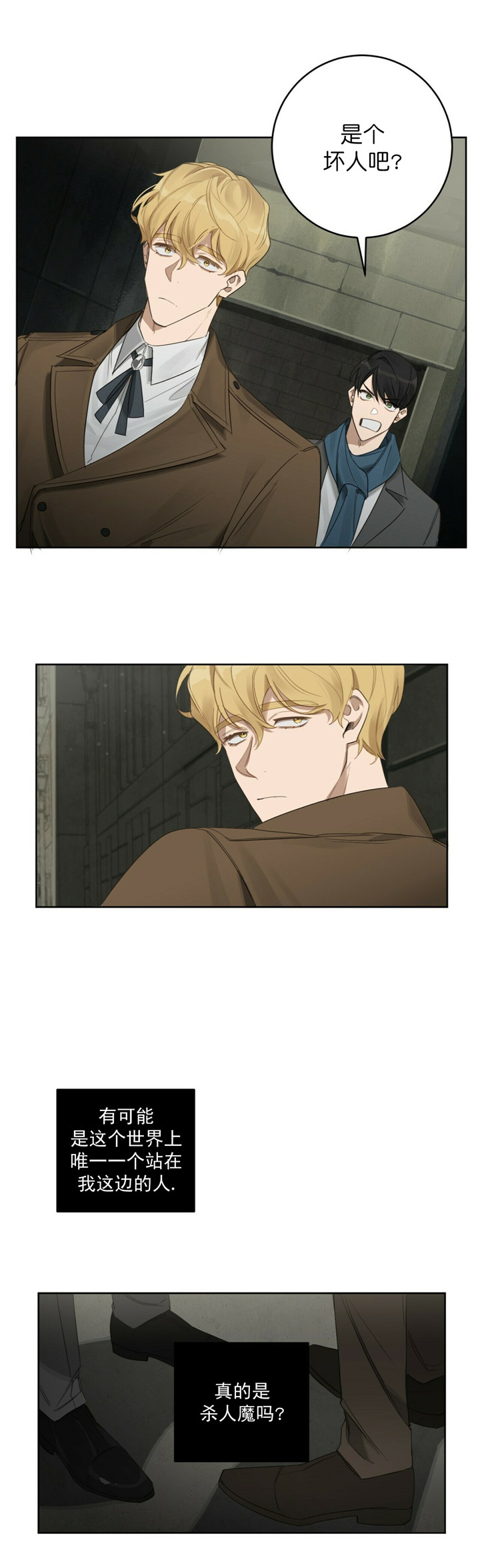 第25话3