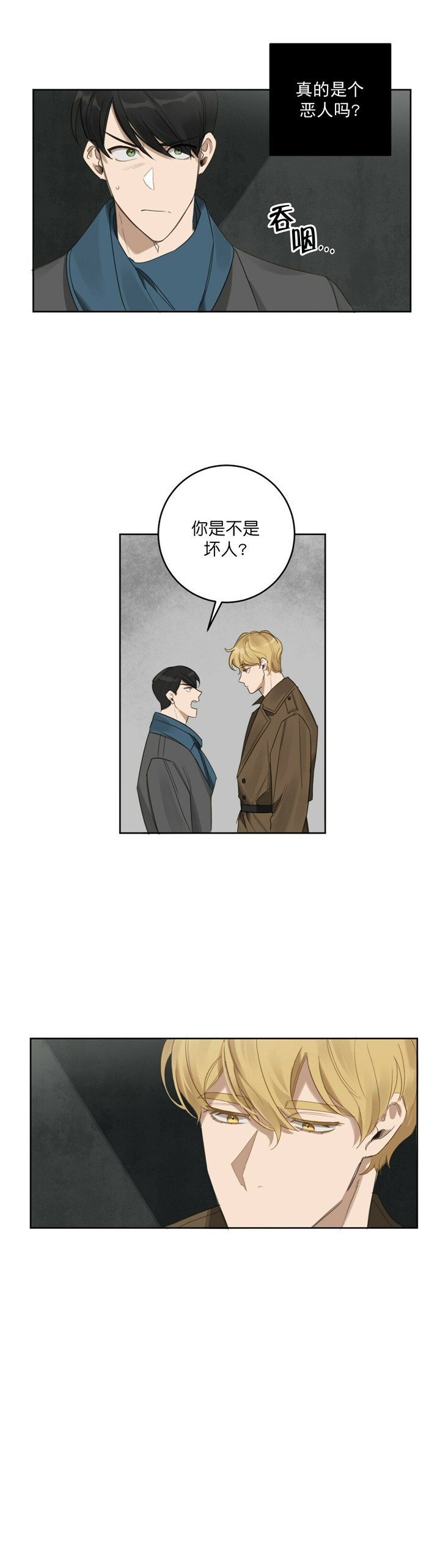第25话4
