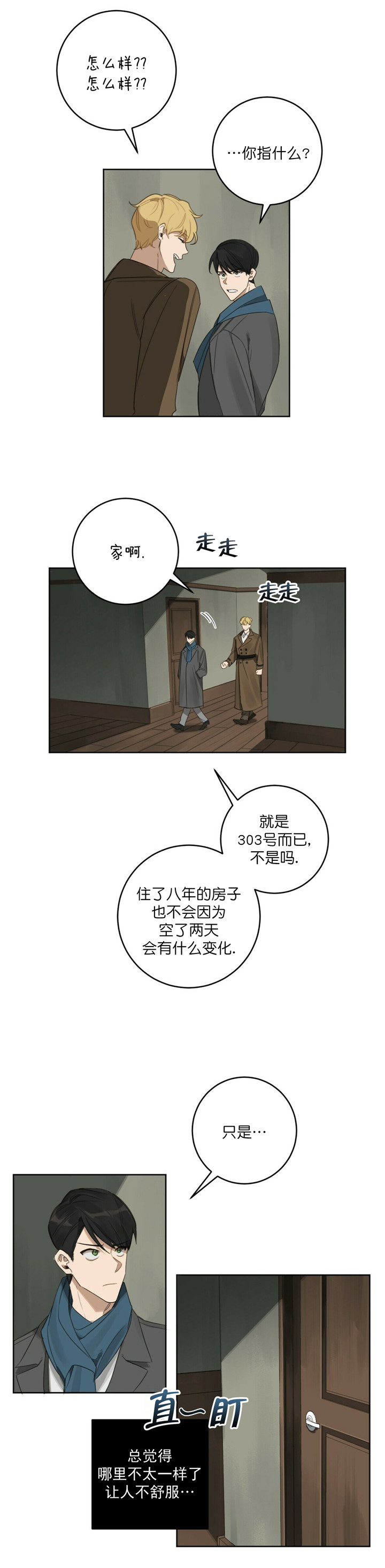 第25话7