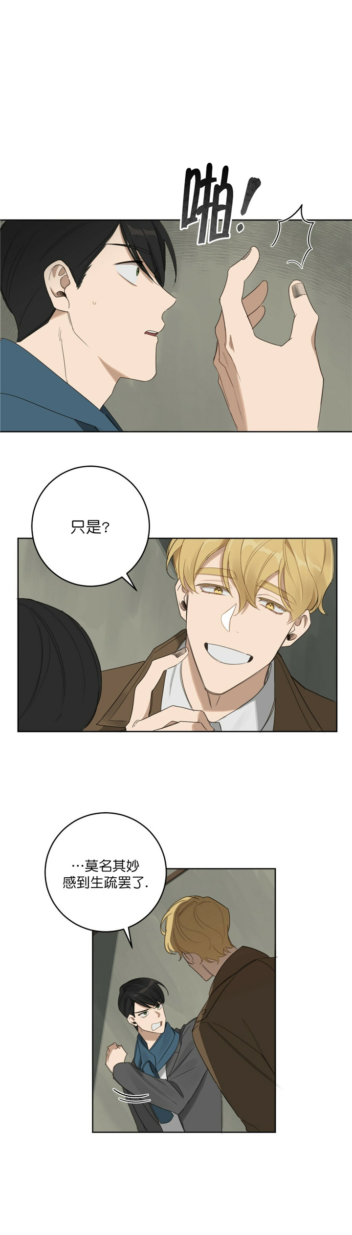 第25话8