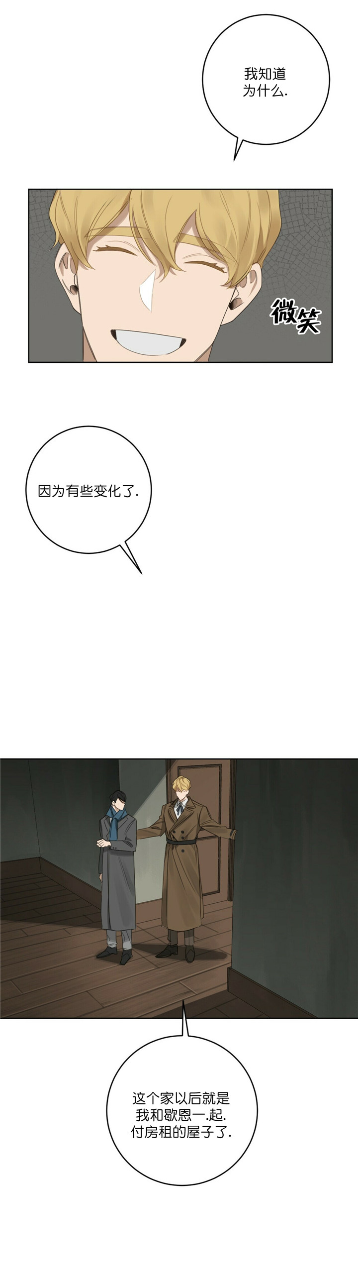 第25话9