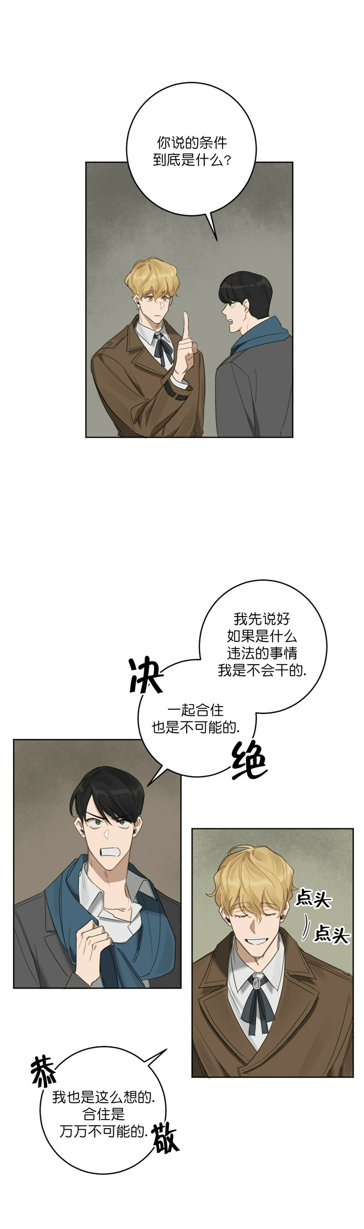 第26话1