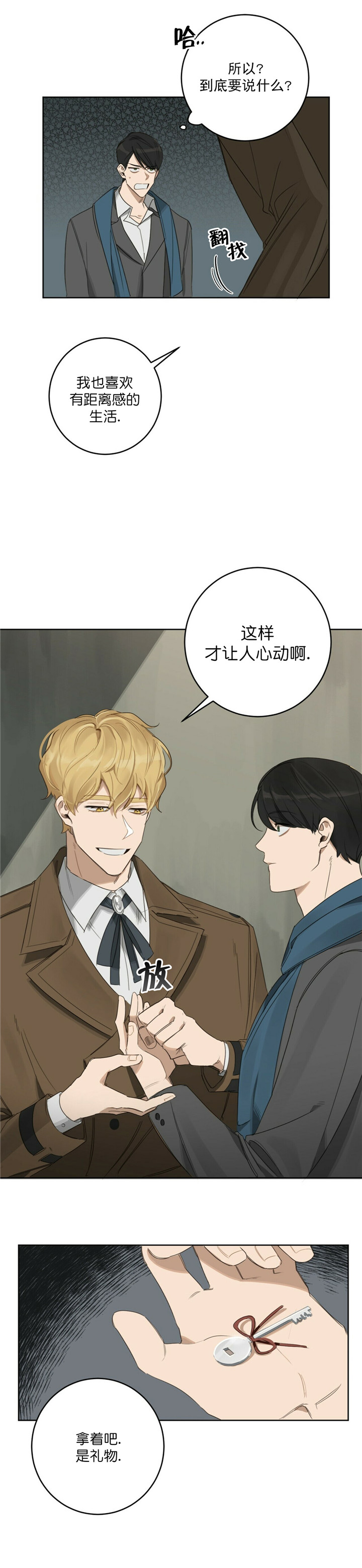第26话2