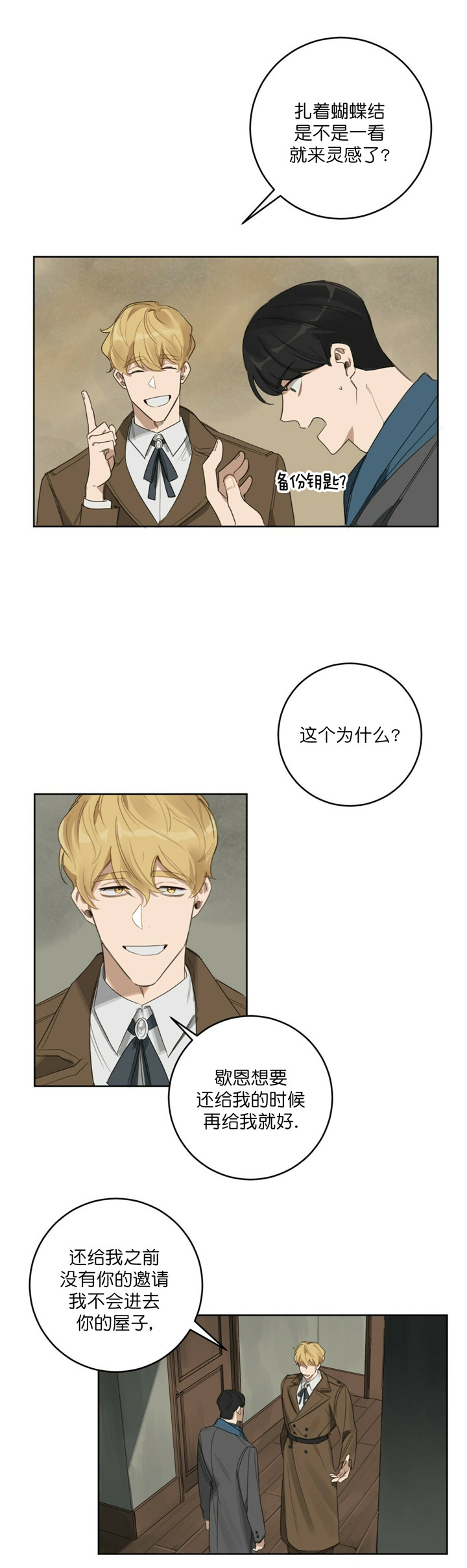 第26话3