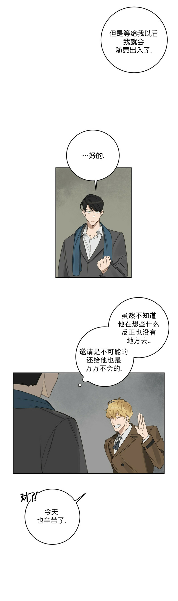 第26话4