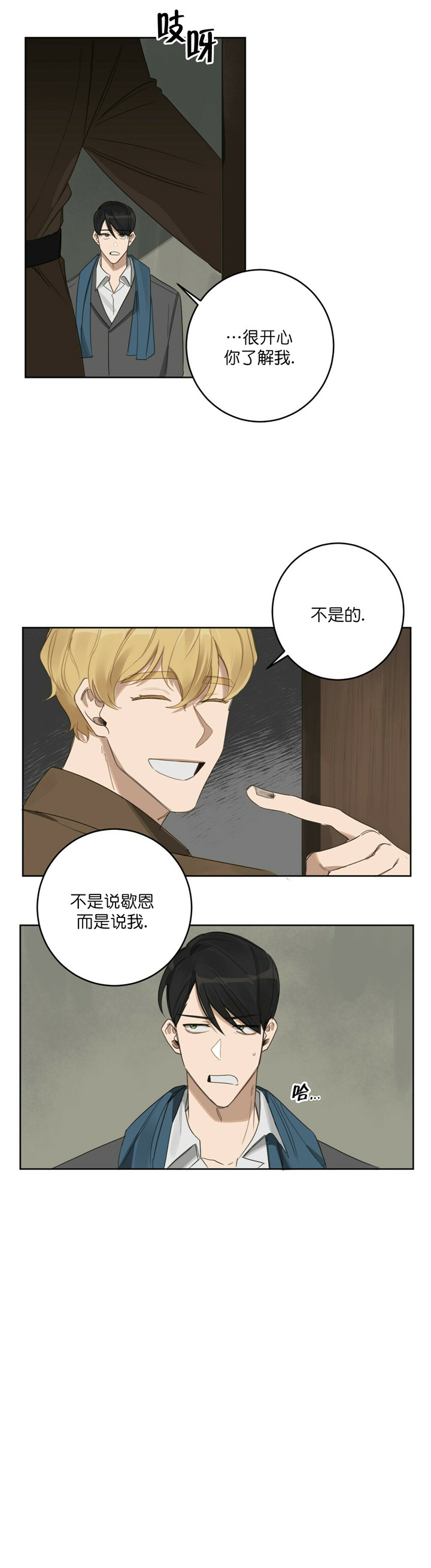第26话5