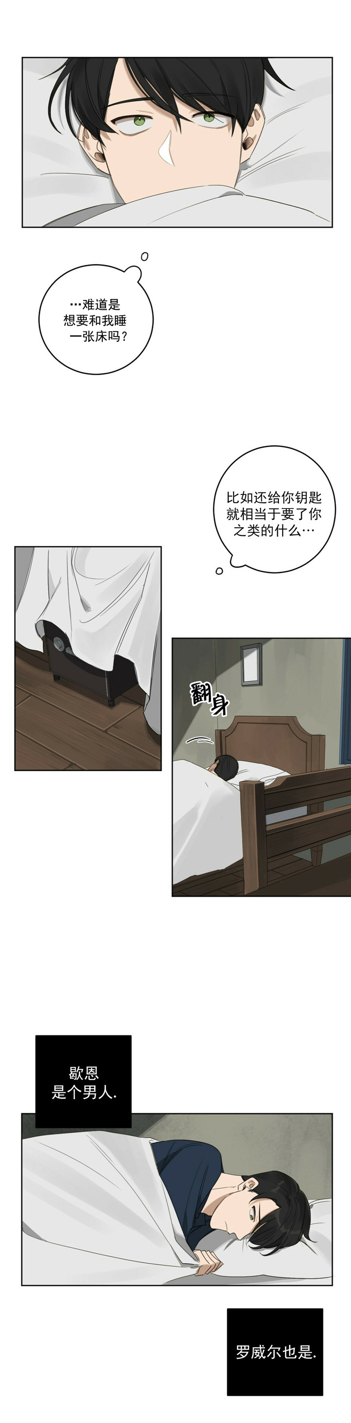 第26话7