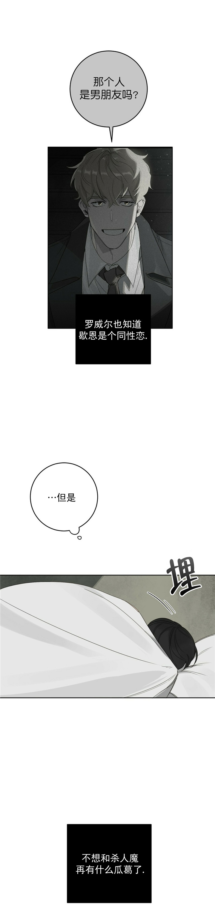 第26话8