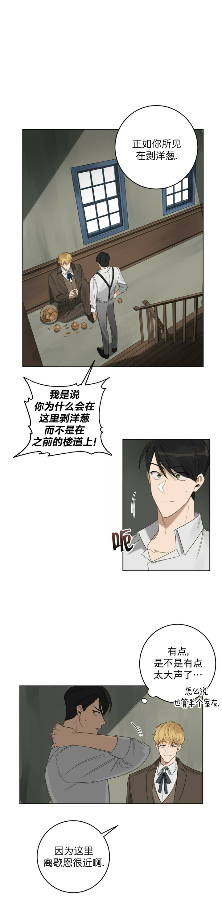 第27话2