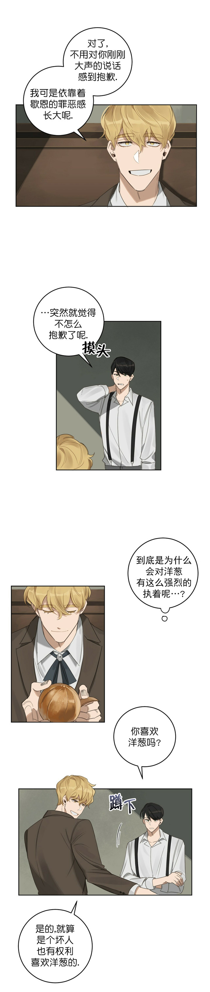 第27话3