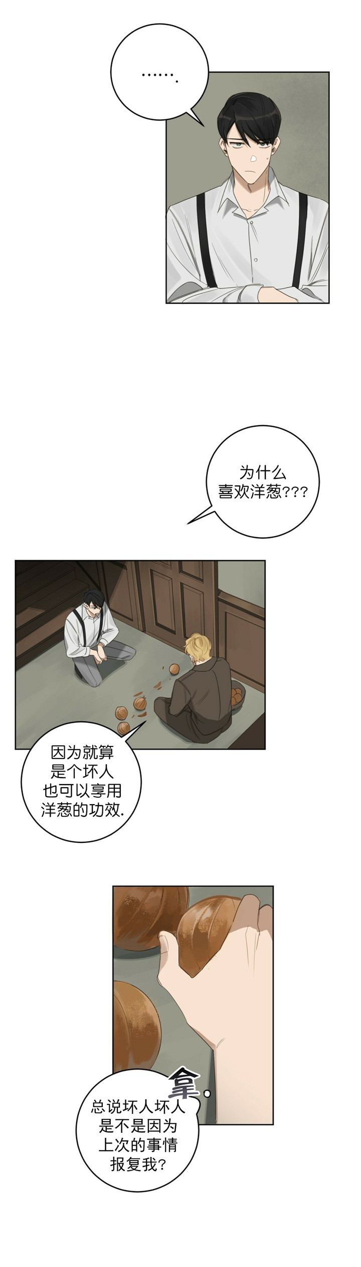 第27话4