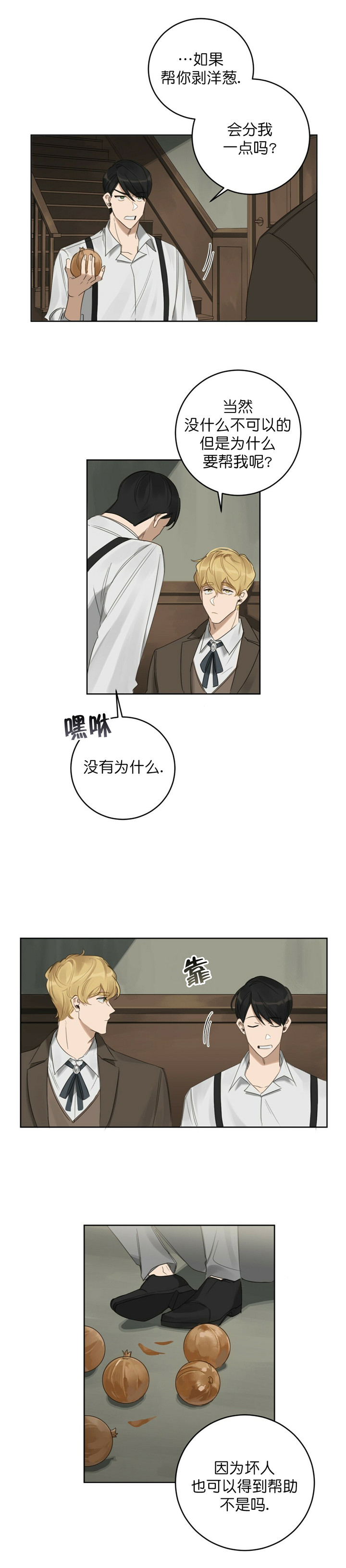 第27话5