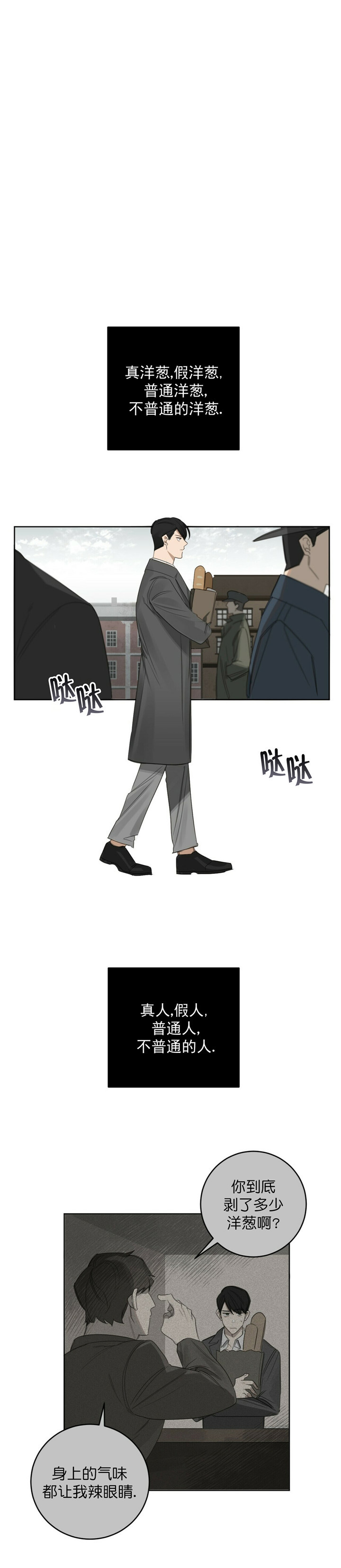第28话2