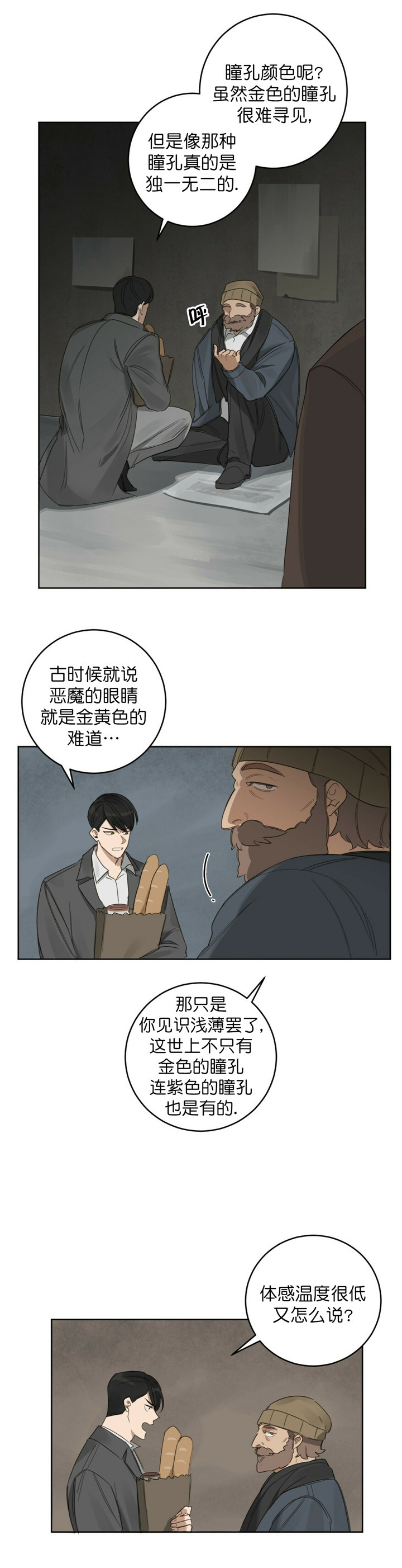 第28话5