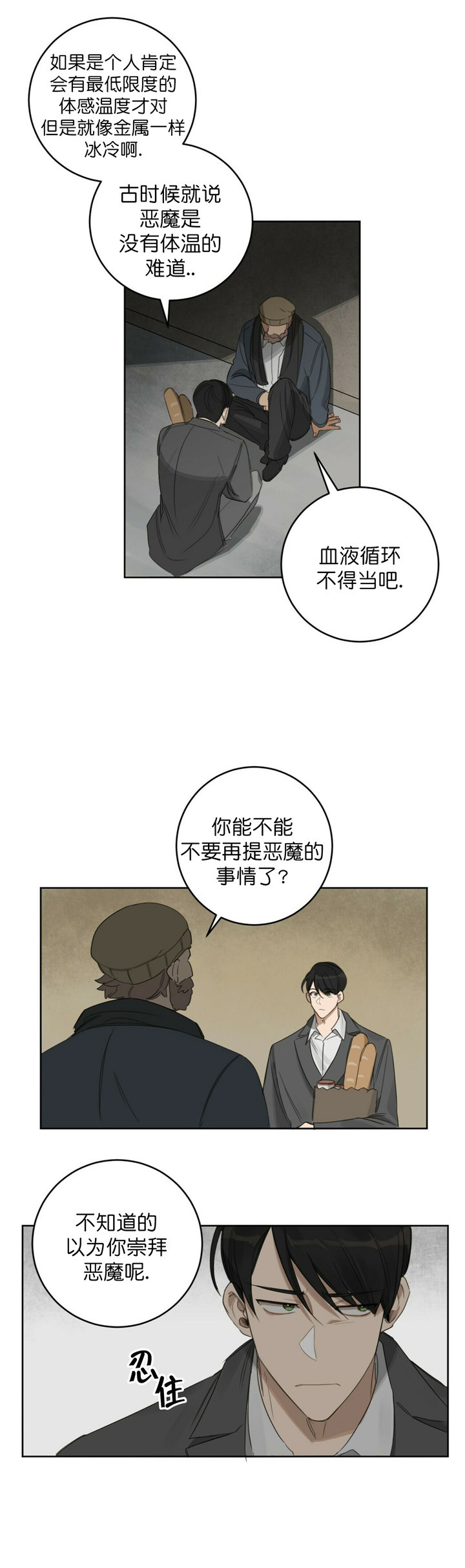 第28话6