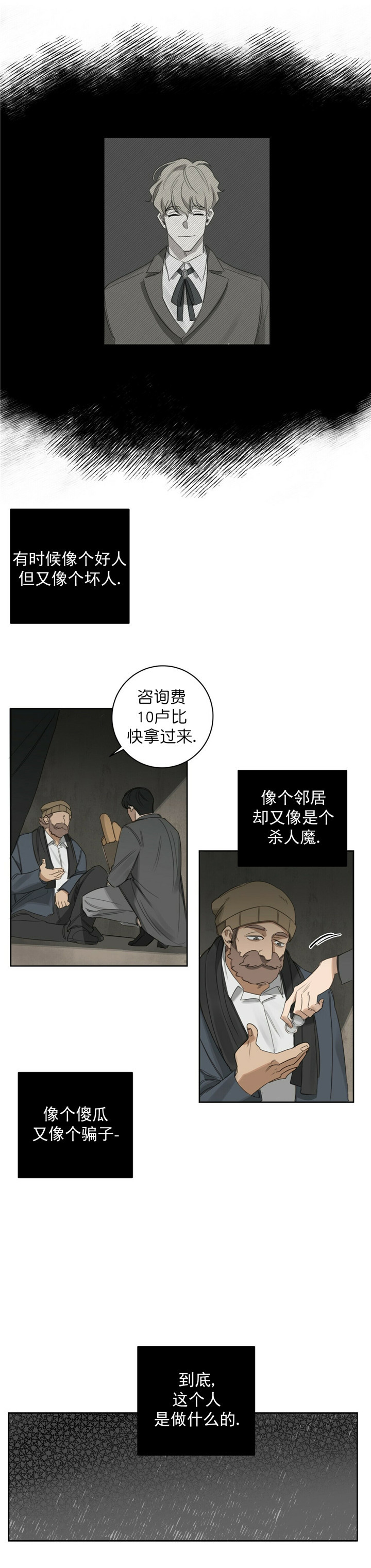 第28话7
