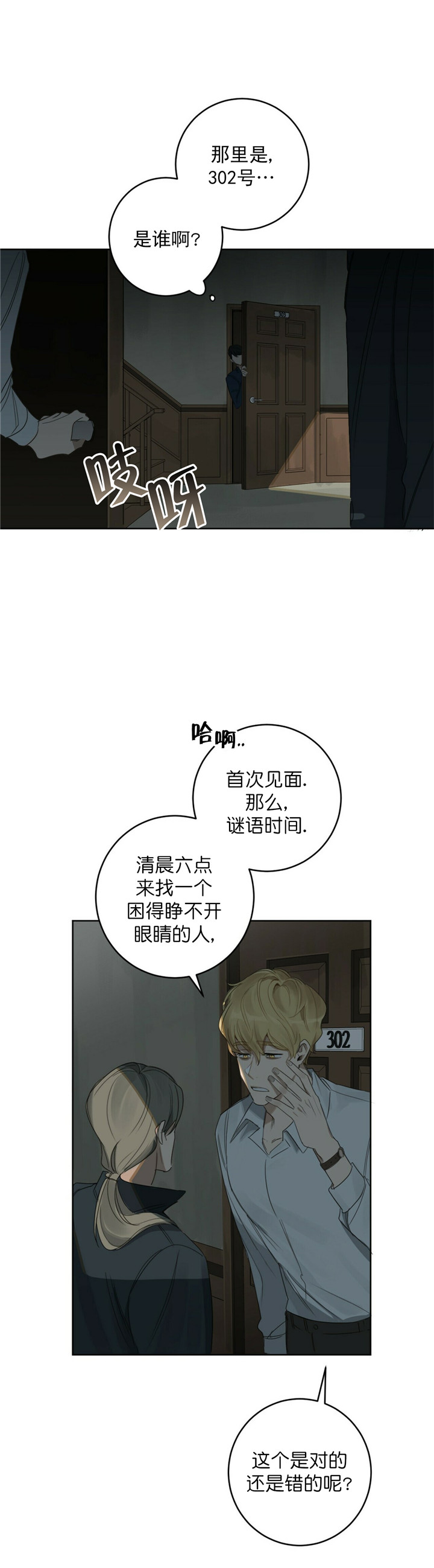 第29话1