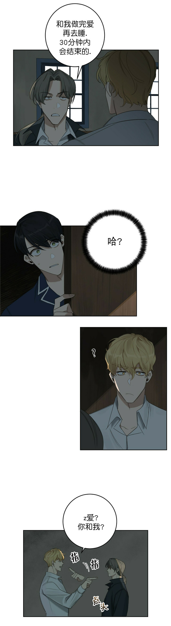 第29话2