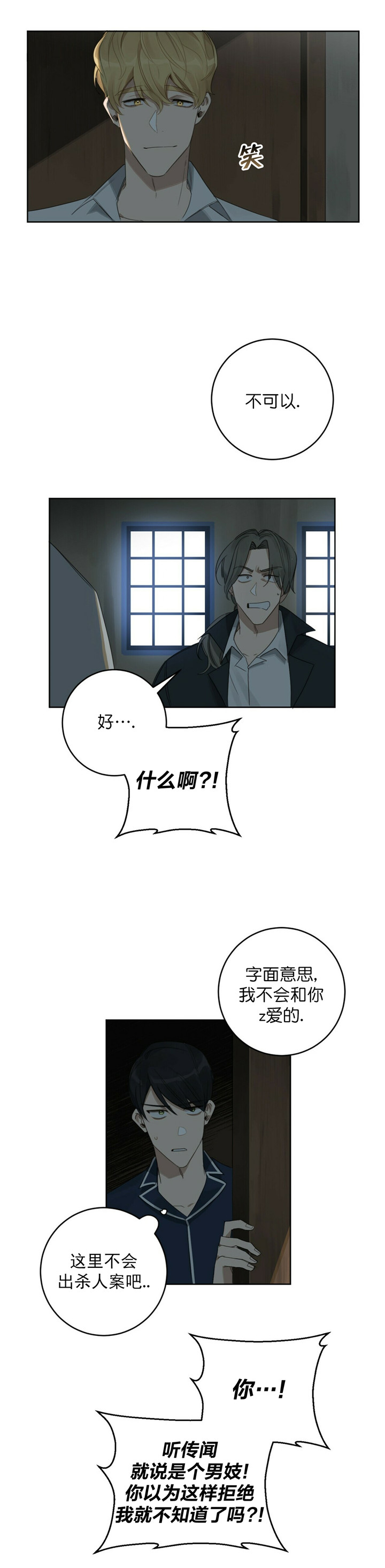 第29话3