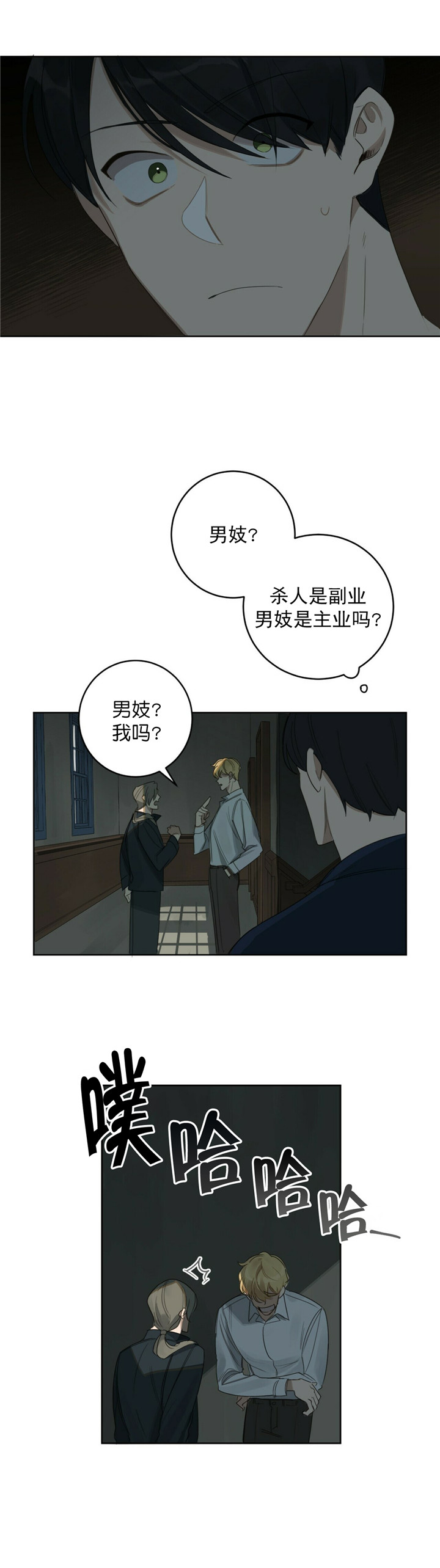 第29话4