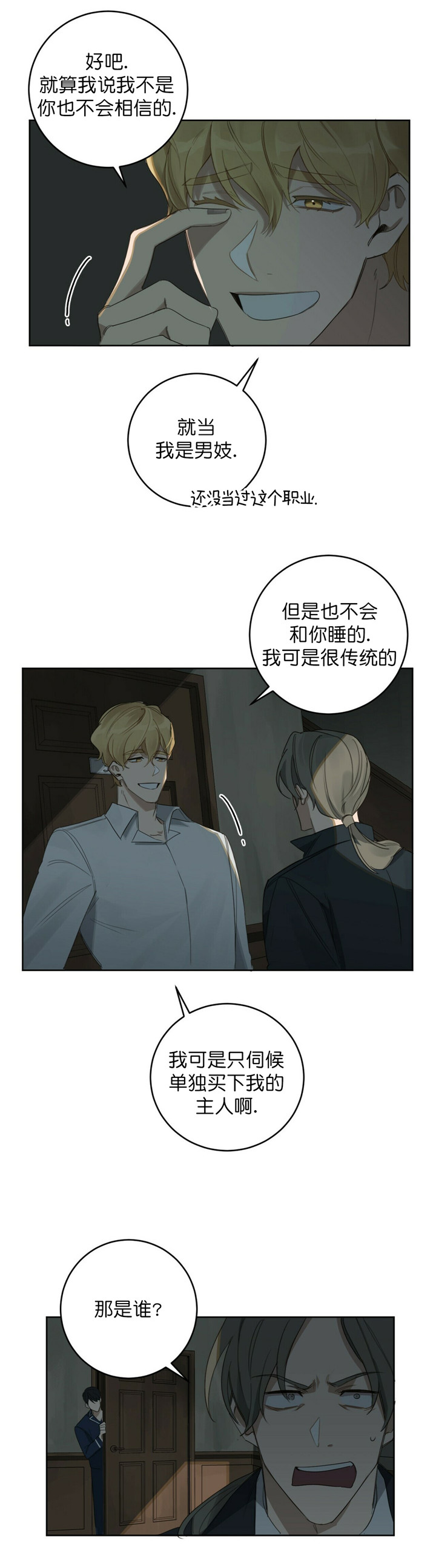 第29话5