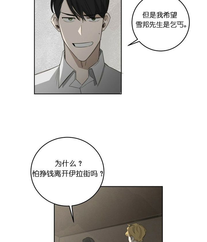 第33话23