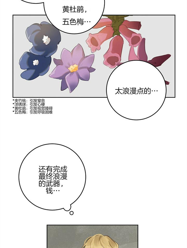 第39话10