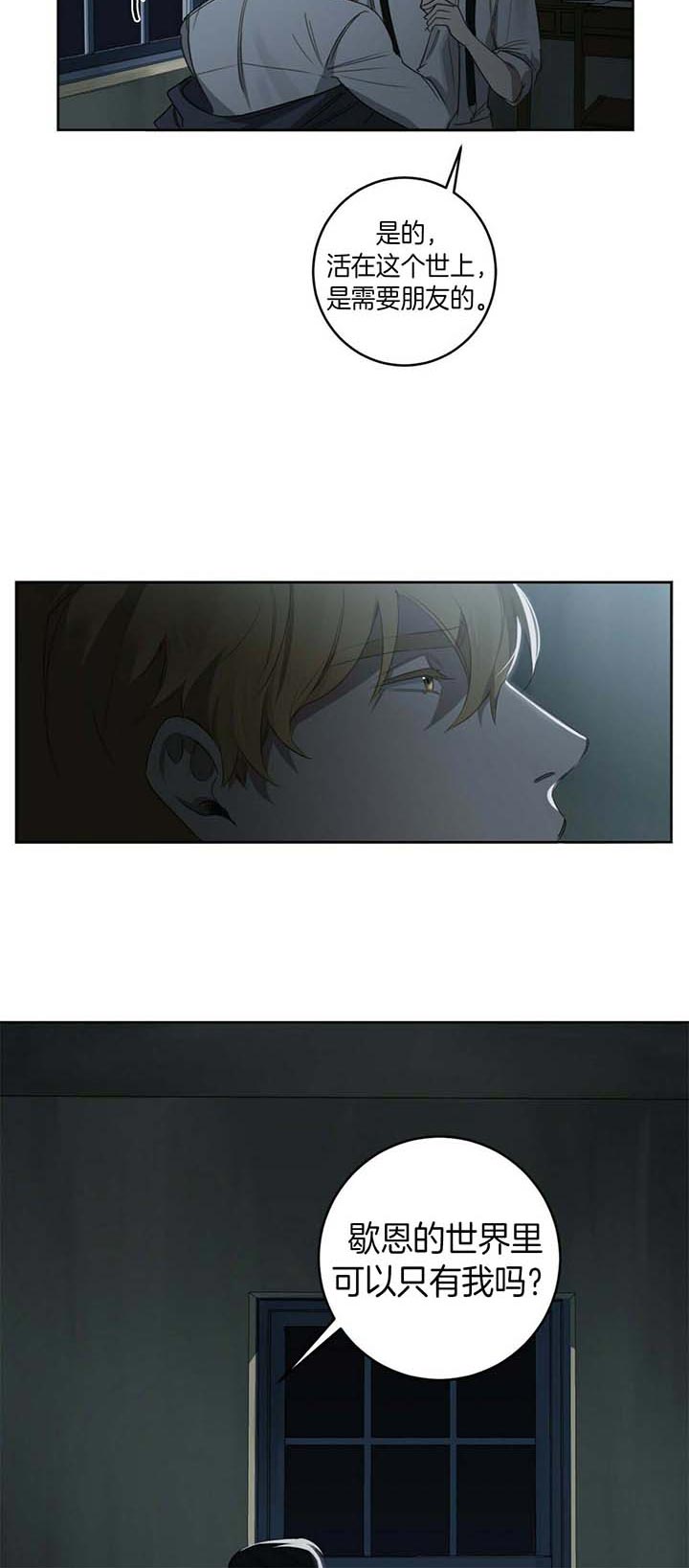 第67话9