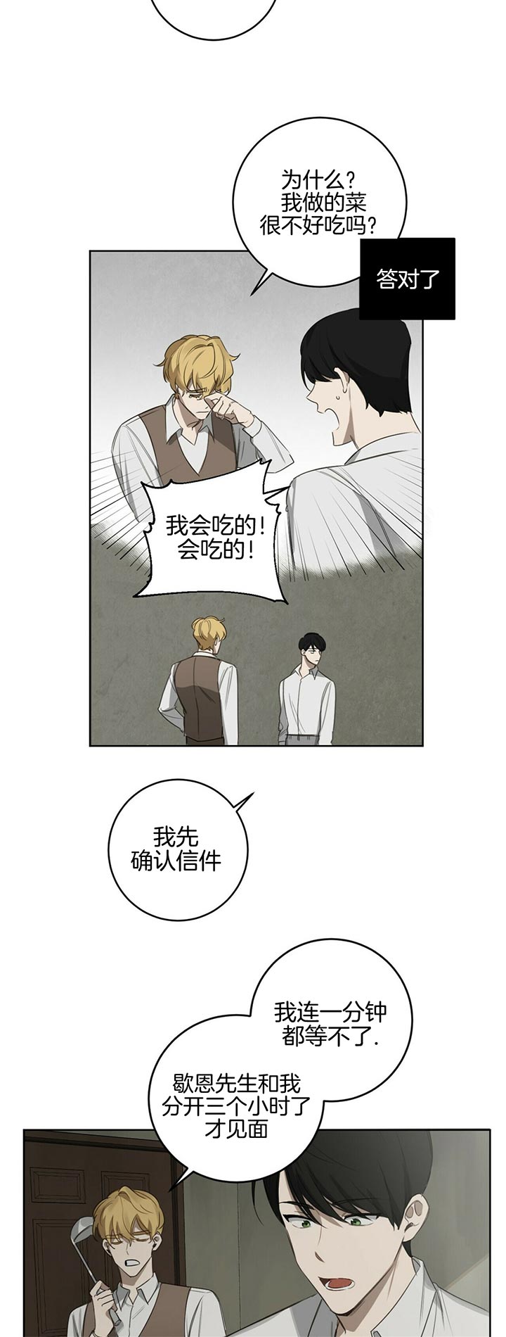 第68话13