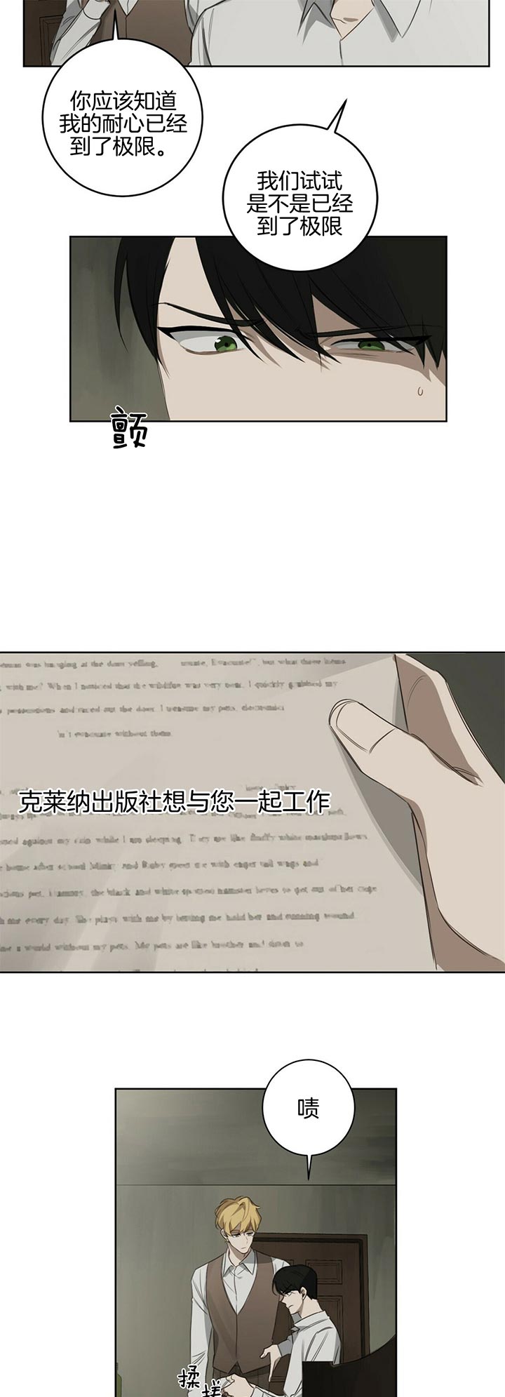 第68话14