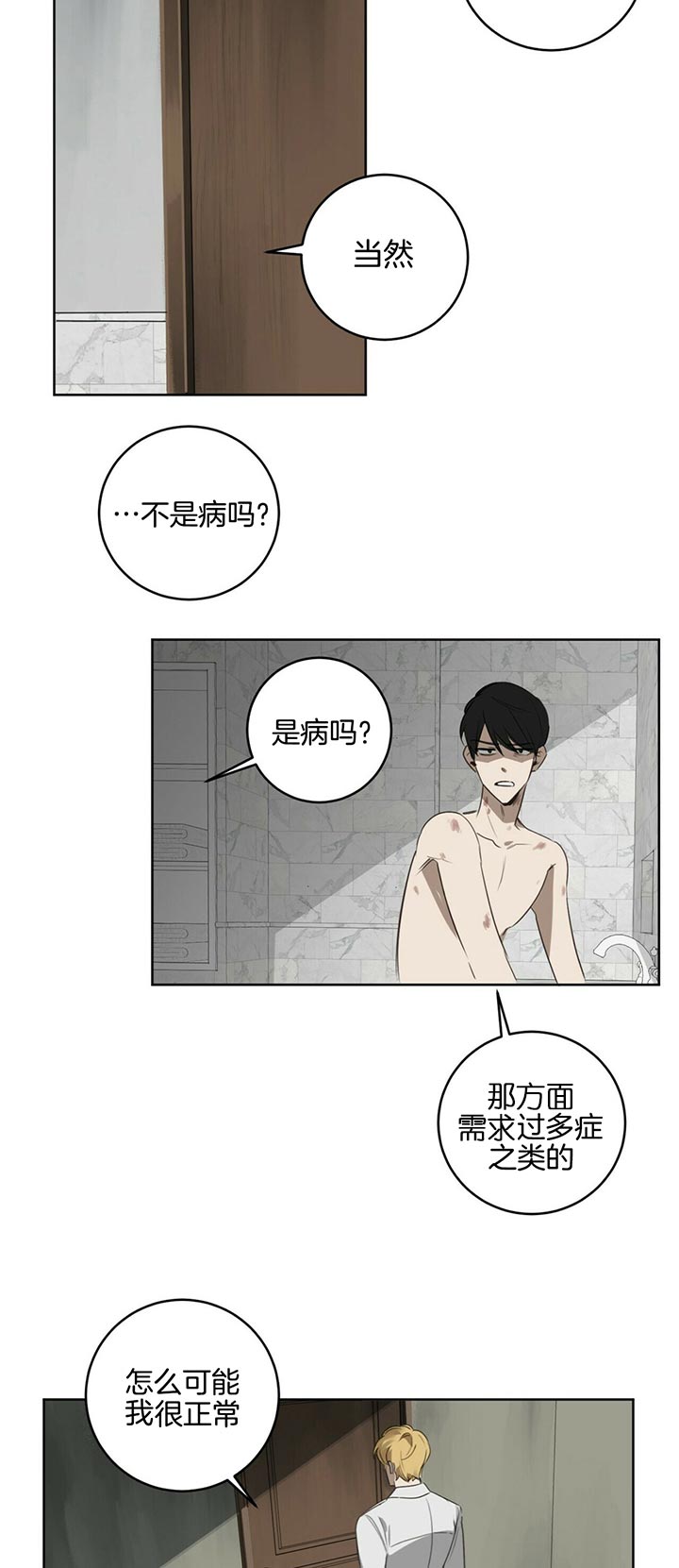第68话7