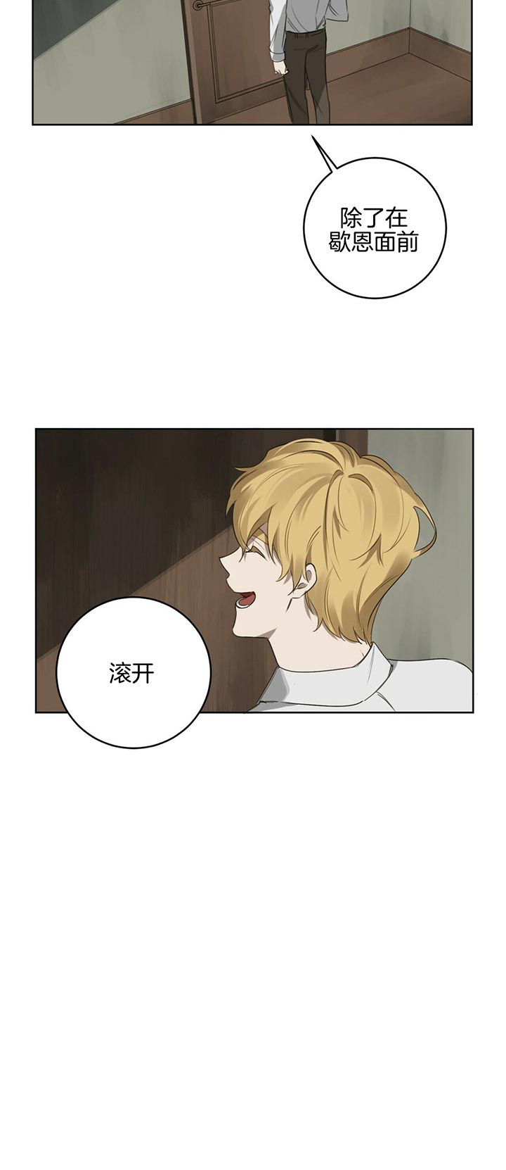 第68话8