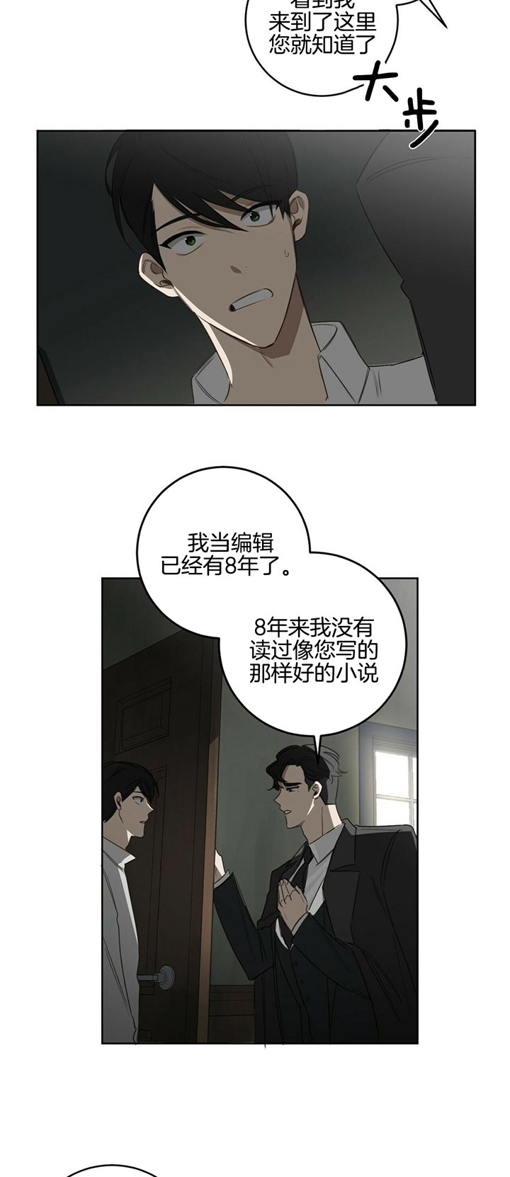 第69话10