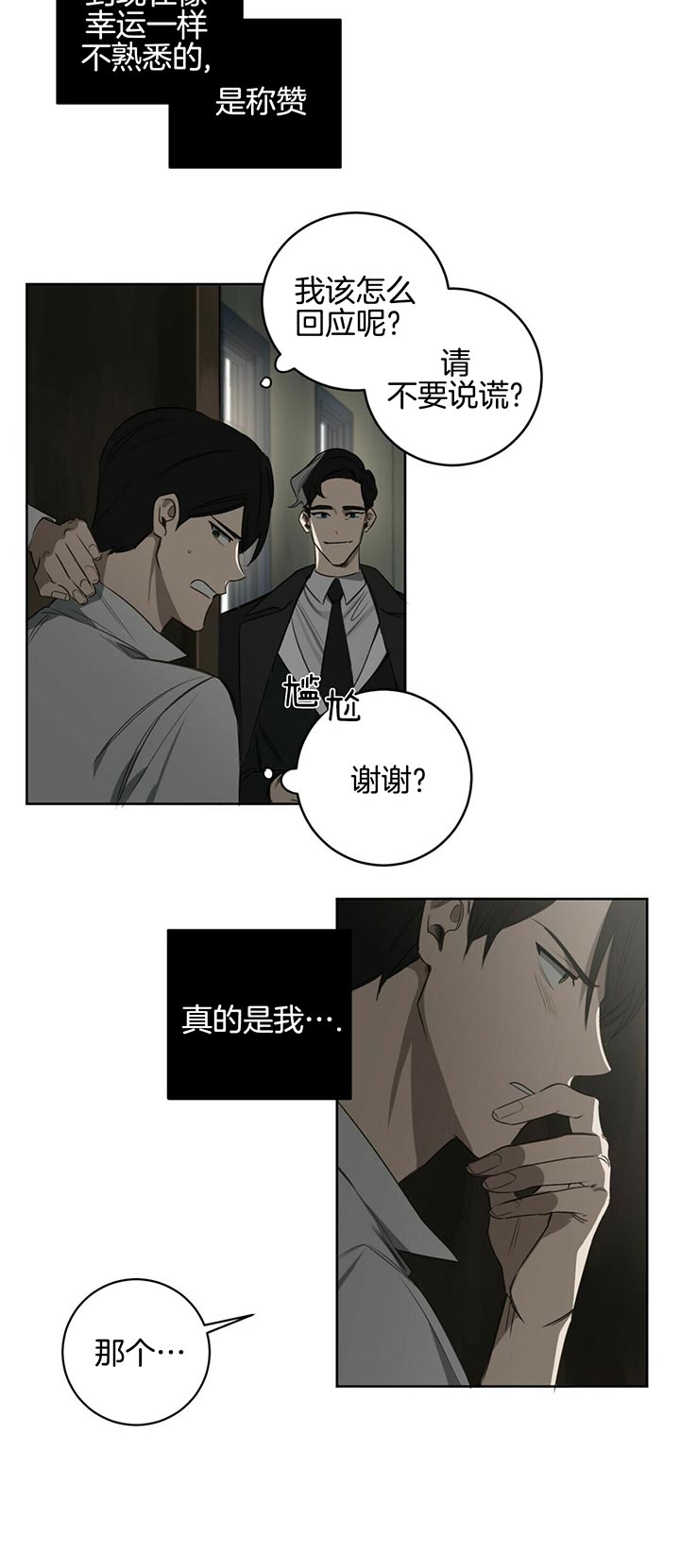 第69话12