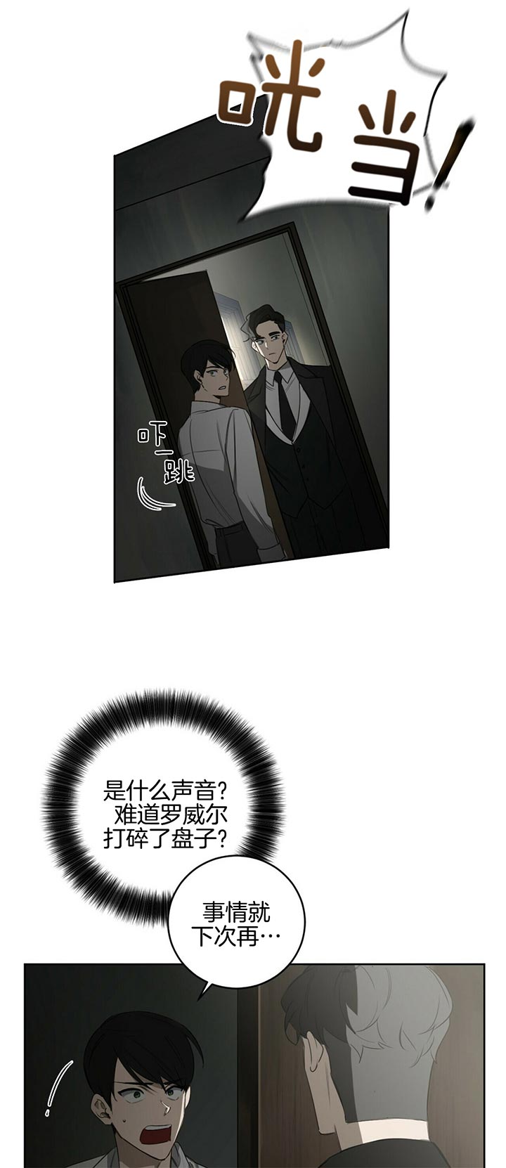 第69话13